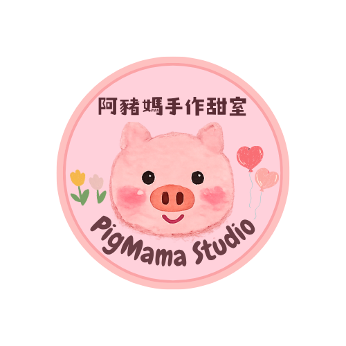 阿豬媽手作甜室 Logo